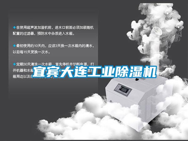 宜宾大连工业香蕉视频国产APP下载机