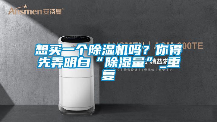 想买一个香蕉视频国产APP下载机吗？你得先弄明白“香蕉视频国产APP下载量”_重复