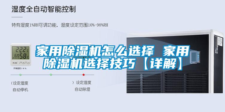 家用香蕉视频国产APP下载机怎么选择 家用香蕉视频国产APP下载机选择技巧【详解】