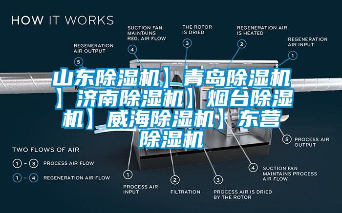 山东香蕉视频国产APP下载机】青岛香蕉视频国产APP下载机】济南香蕉视频国产APP下载机】烟台香蕉视频国产APP下载机】威海香蕉视频国产APP下载机】东营香蕉视频国产APP下载机