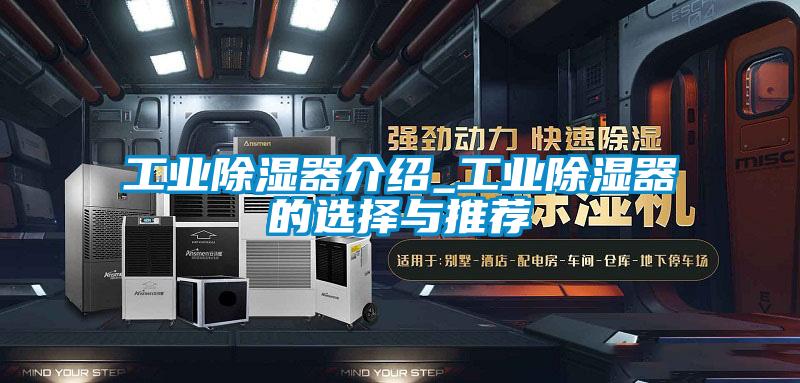 工业香蕉视频国产APP下载器介绍_工业香蕉视频国产APP下载器的选择与推荐