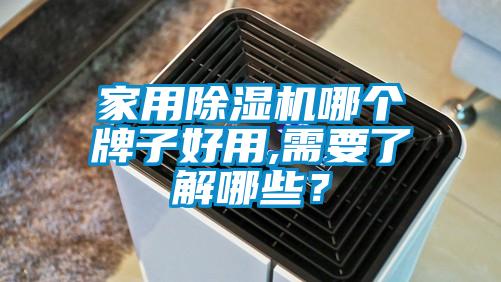 家用香蕉视频国产APP下载机哪个牌子好用,需要了解哪些？