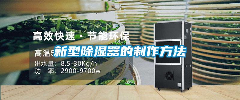 新型香蕉视频国产APP下载器的制作方法