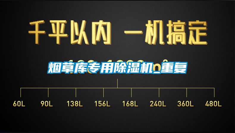 烟草库专用香蕉视频国产APP下载机_重复