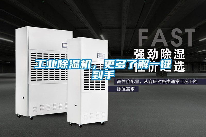 工业香蕉视频国产APP下载机，更多了解一键到手