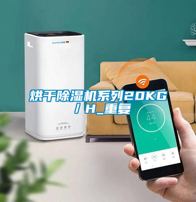 烘干香蕉视频国产APP下载机系列20KG／H_重复