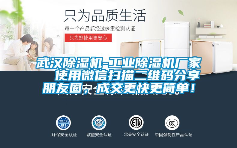 武汉香蕉视频国产APP下载机-工业香蕉视频国产APP下载机厂家  使用微信扫描二维码分享朋友圈，成交更快更简单！