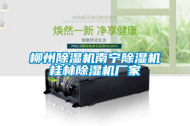 柳州香蕉视频国产APP下载机南宁香蕉视频国产APP下载机桂林香蕉视频国产APP下载机厂家