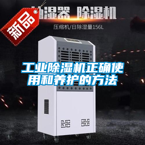 工业香蕉视频国产APP下载机正确使用和养护的方法