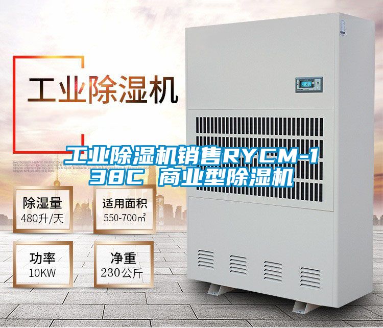 工业香蕉视频国产APP下载机销售RYCM-138C 商业型香蕉视频国产APP下载机
