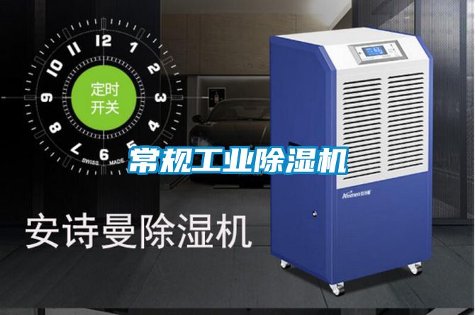 常规工业香蕉视频国产APP下载机