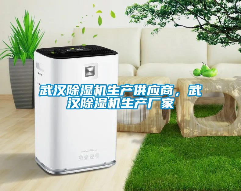 武汉香蕉视频国产APP下载机生产供应商，武汉香蕉视频国产APP下载机生产厂家