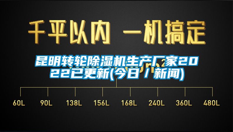 昆明转轮香蕉视频国产APP下载机生产厂家2022已更新(今日／下载香蕉直播视频观看)