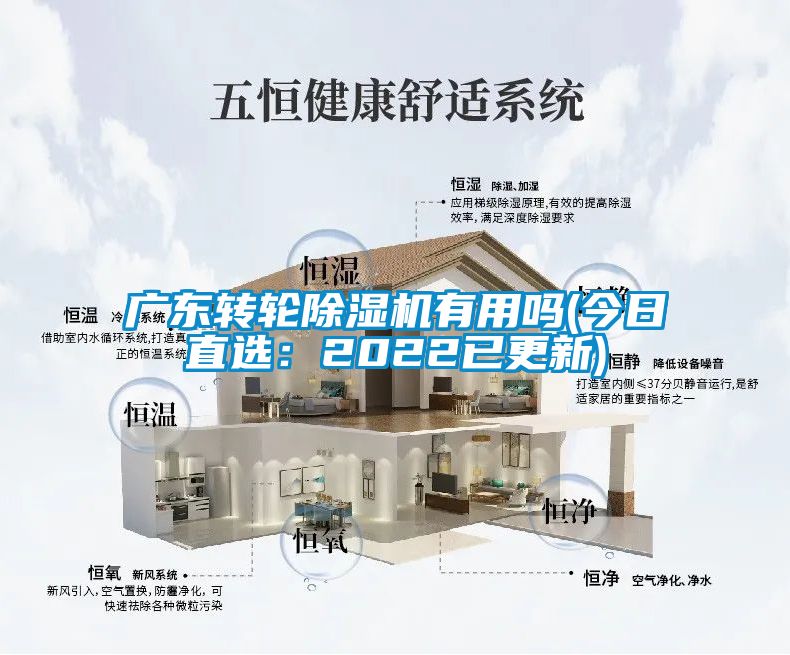 广东转轮香蕉视频国产APP下载机有用吗(今日直选：2022已更新)