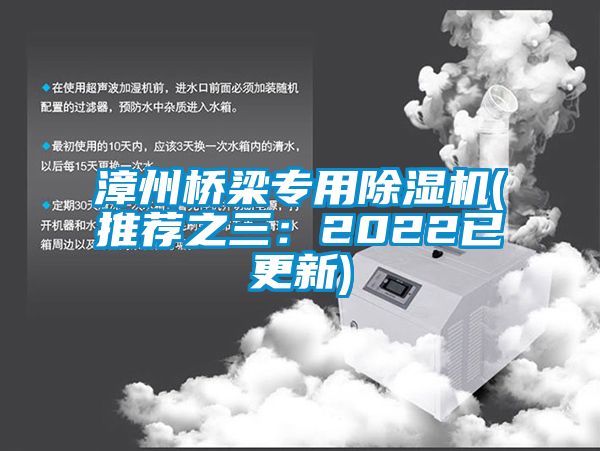 漳州桥梁专用香蕉视频国产APP下载机(推荐之三：2022已更新)