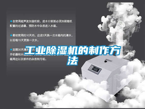 工业香蕉视频国产APP下载机的制作方法
