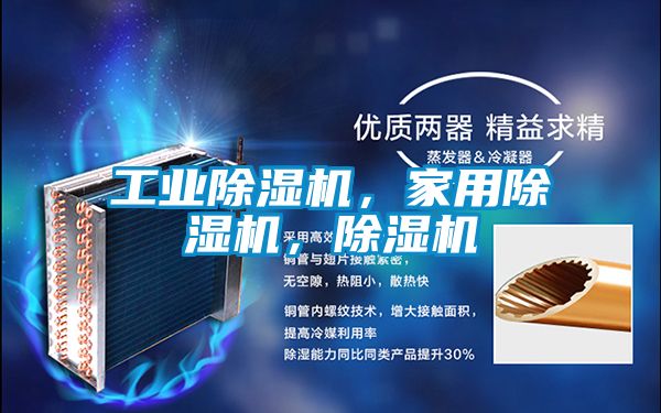 工业香蕉视频国产APP下载机，家用香蕉视频国产APP下载机，香蕉视频国产APP下载机