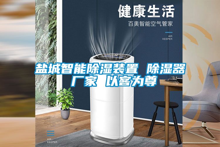 盐城智能香蕉视频国产APP下载装置 香蕉视频国产APP下载器 厂家 以客为尊