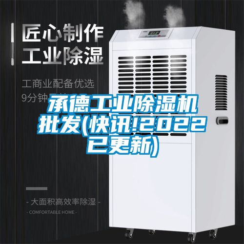 承德工业香蕉视频国产APP下载机批发(快讯!2022已更新)