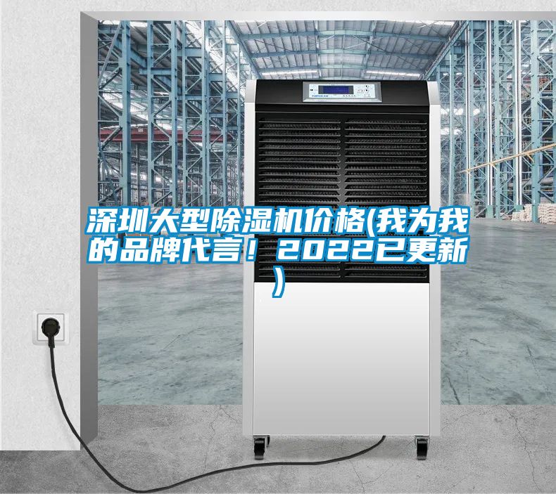 深圳大型香蕉视频国产APP下载机价格(我为我的品牌代言！2022已更新)