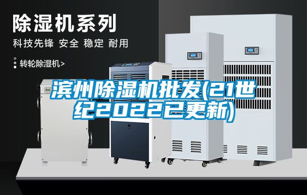滨州香蕉视频国产APP下载机批发(21世纪2022已更新)