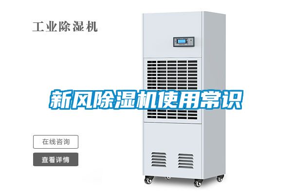 新风香蕉视频国产APP下载机使用常识