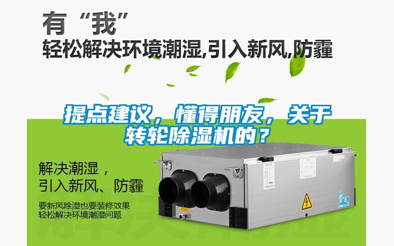 提点建议，懂得朋友，关于转轮香蕉视频国产APP下载机的？