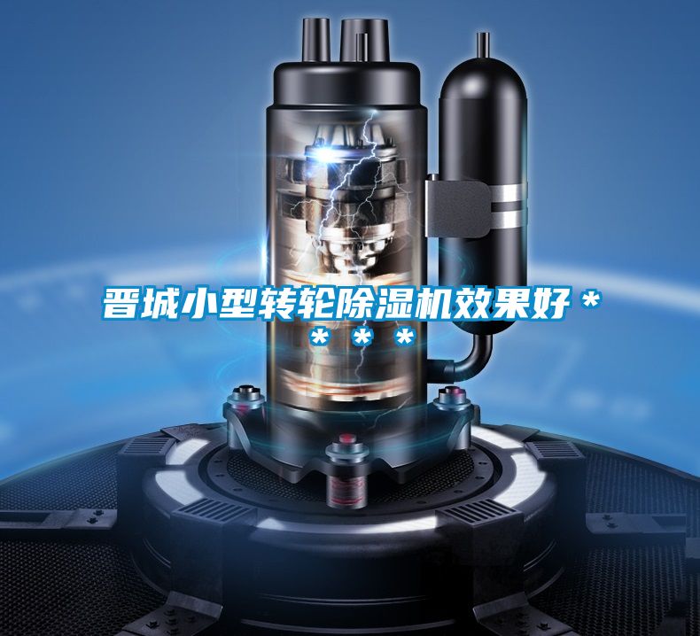 晋城小型转轮香蕉视频国产APP下载机效果好＊＊＊＊
