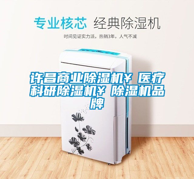许昌商业香蕉视频国产APP下载机￥医疗科研香蕉视频国产APP下载机￥香蕉视频国产APP下载机品牌
