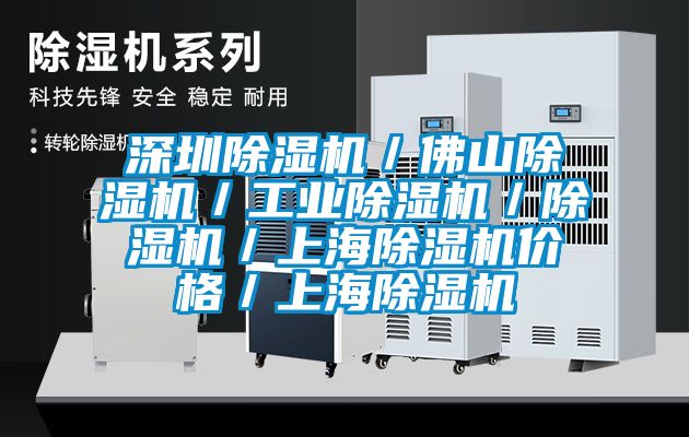 深圳香蕉视频国产APP下载机／佛山香蕉视频国产APP下载机／工业香蕉视频国产APP下载机／香蕉视频国产APP下载机／上海香蕉视频国产APP下载机价格／上海香蕉视频国产APP下载机
