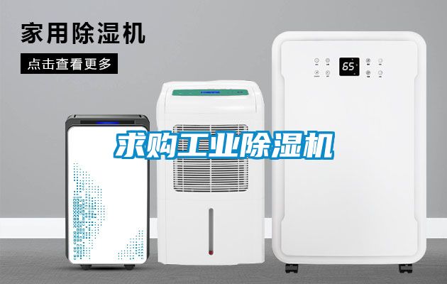 求购工业香蕉视频国产APP下载机