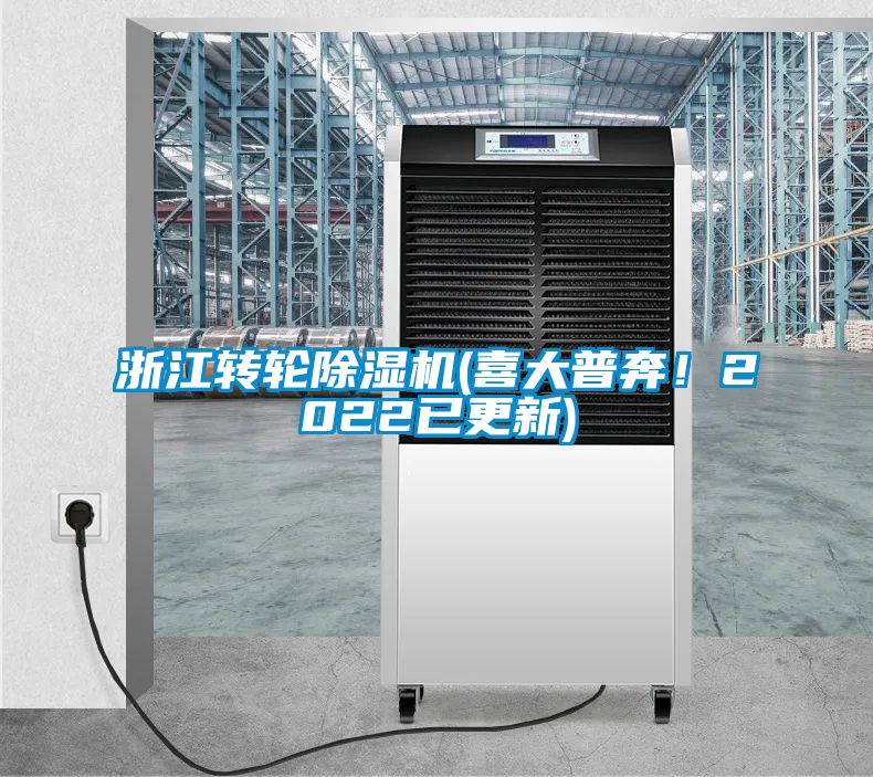浙江转轮香蕉视频国产APP下载机(喜大普奔！2022已更新)