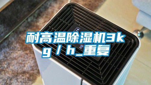 耐高温香蕉视频国产APP下载机3kg／h_重复