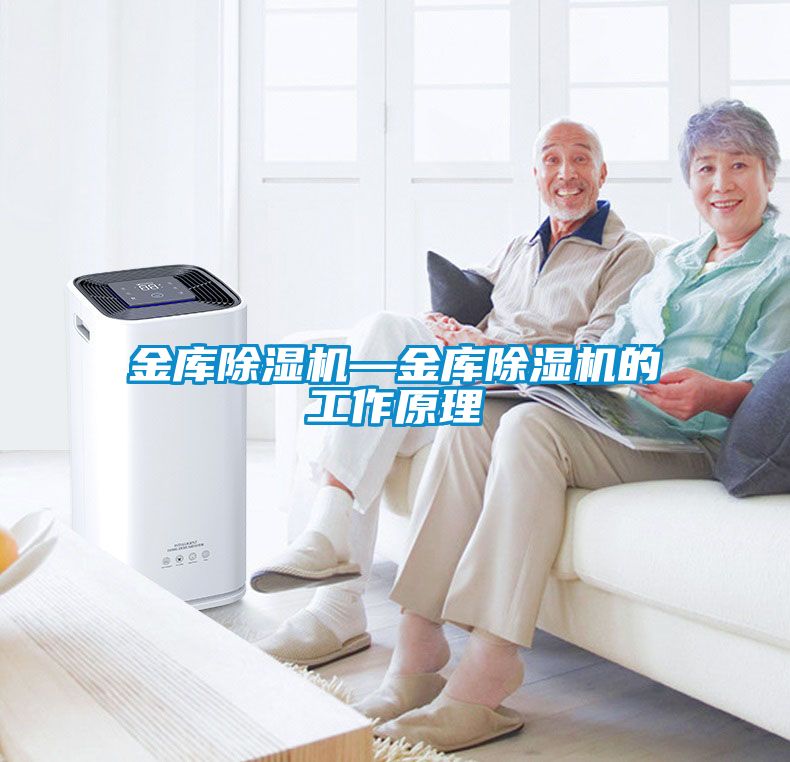 金库香蕉视频国产APP下载机—金库香蕉视频国产APP下载机的工作原理