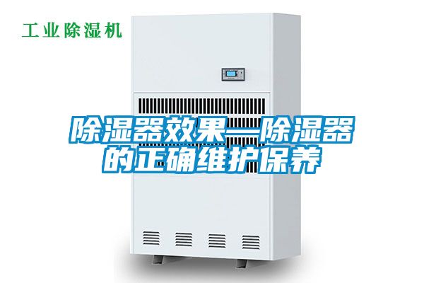 香蕉视频国产APP下载器效果—香蕉视频国产APP下载器的正确维护保养