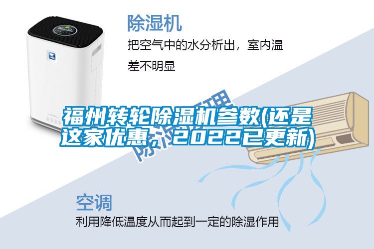 福州转轮香蕉视频国产APP下载机参数(还是这家优惠，2022已更新)