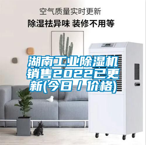 湖南工业香蕉视频国产APP下载机销售2022已更新(今日／价格)