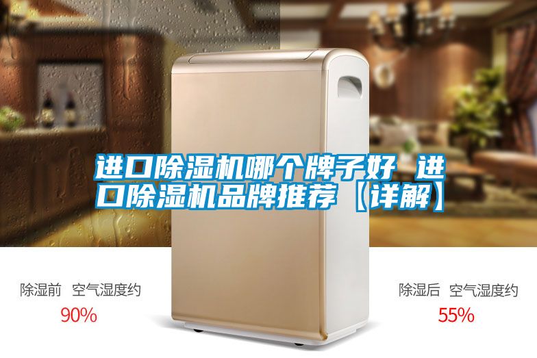 进口香蕉视频国产APP下载机哪个牌子好 进口香蕉视频国产APP下载机品牌推荐【详解】
