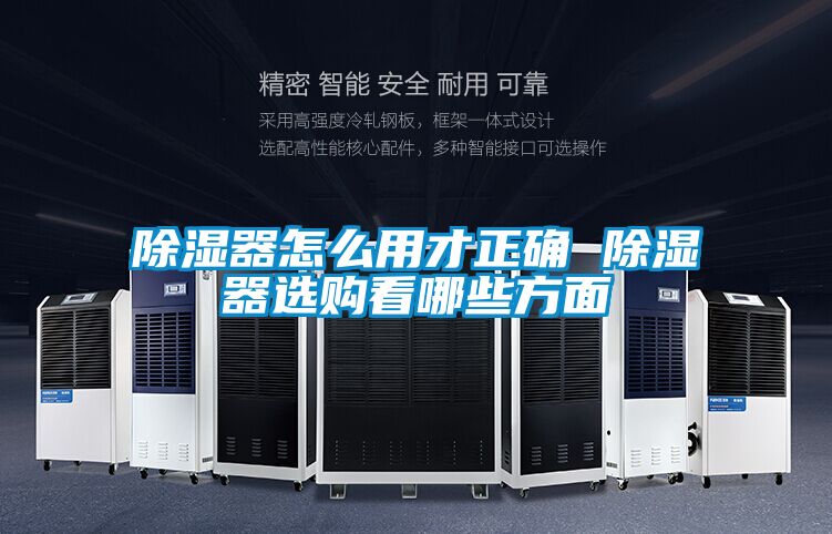 香蕉视频国产APP下载器怎么用才正确 香蕉视频国产APP下载器选购看哪些方面