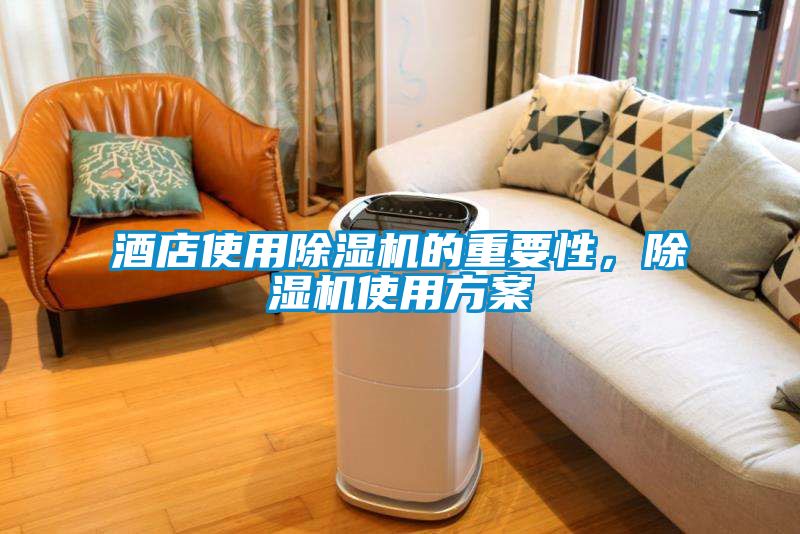 酒店使用香蕉视频国产APP下载机的重要性，香蕉视频国产APP下载机使用午夜香蕉视频