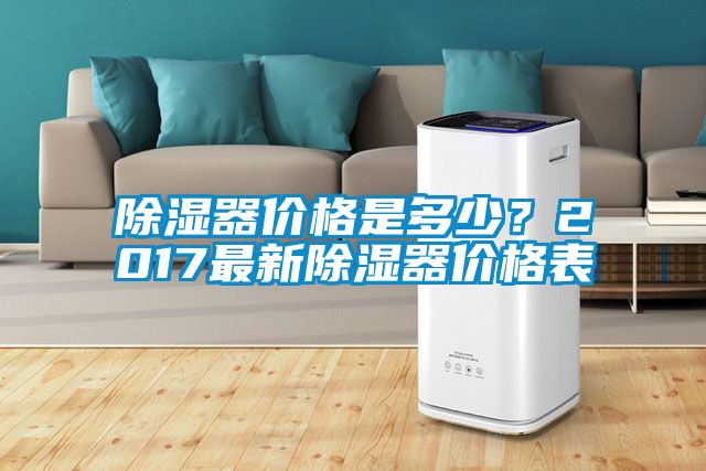 香蕉视频国产APP下载器价格是多少？2017最新香蕉视频国产APP下载器价格表