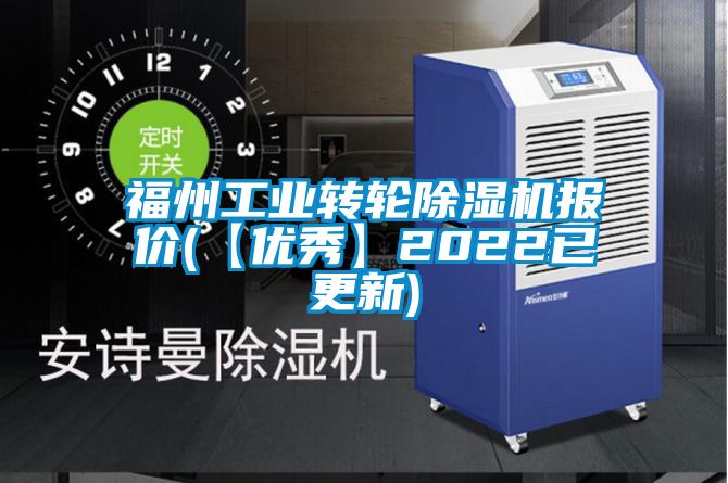 福州工业转轮香蕉视频国产APP下载机报价(【优秀】2022已更新)