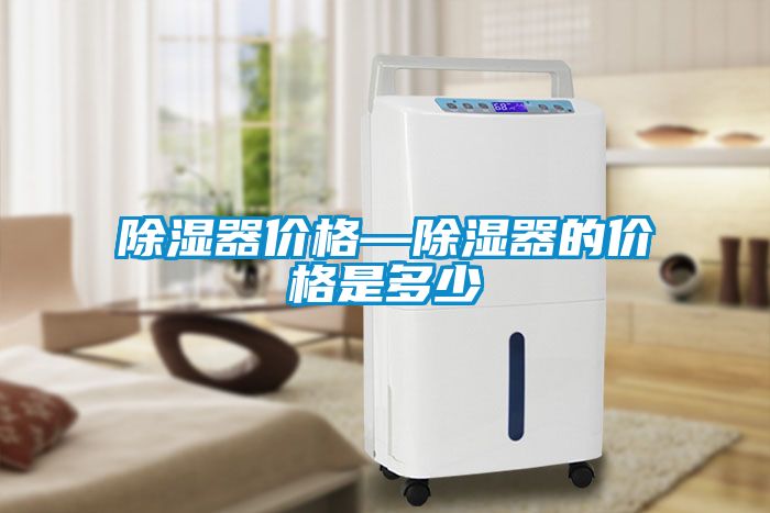 香蕉视频国产APP下载器价格—香蕉视频国产APP下载器的价格是多少