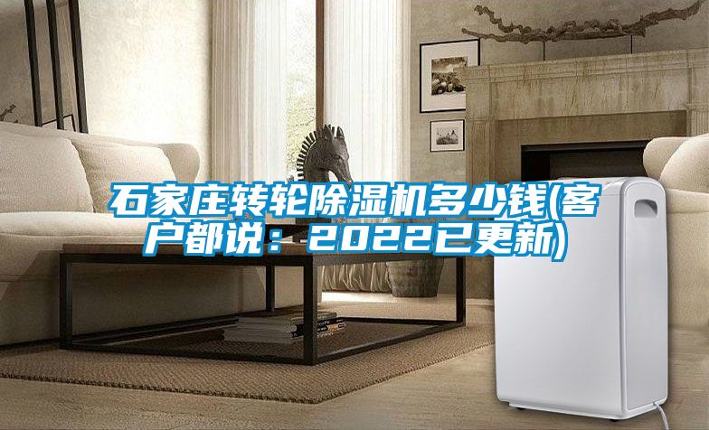 石家庄转轮香蕉视频国产APP下载机多少钱(客户都说：2022已更新)