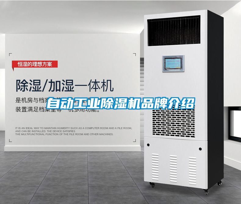 自动工业香蕉视频国产APP下载机品牌介绍