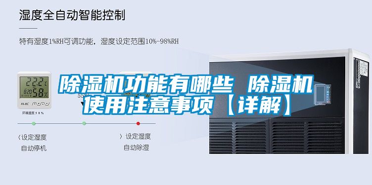 香蕉视频国产APP下载机功能有哪些 香蕉视频国产APP下载机使用注意事项【详解】