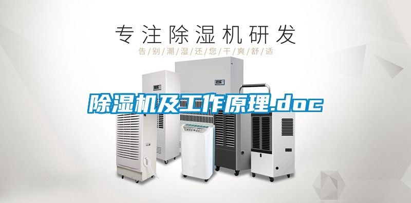 香蕉视频国产APP下载机及工作原理.doc