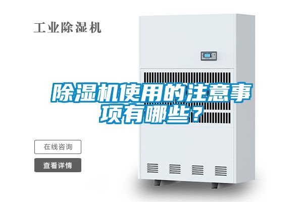 香蕉视频国产APP下载机使用的注意事项有哪些？