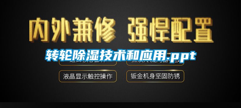 转轮香蕉视频国产APP下载技术和应用.ppt