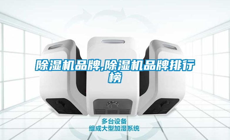香蕉视频国产APP下载机品牌,香蕉视频国产APP下载机品牌排行榜